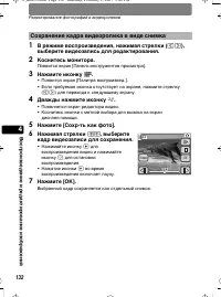 Страница 132