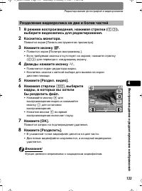 Страница 133