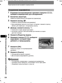 Страница 134