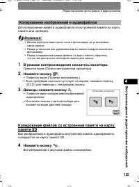 Страница 135