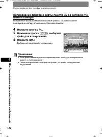 Страница 136