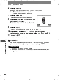 Страница 138