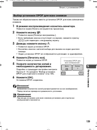 Страница 139