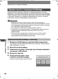 Страница 140