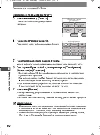 Страница 142