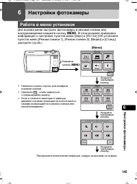 Страница 145
