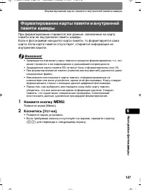 Страница 147