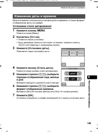 Страница 149
