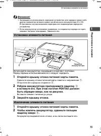 Страница 15