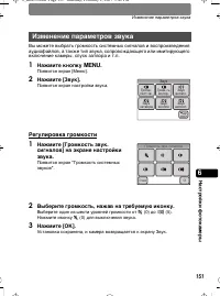 Страница 151