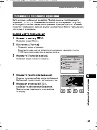Страница 153