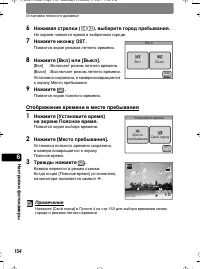 Страница 154