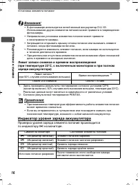 Страница 16
