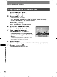 Страница 162
