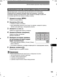 Страница 163