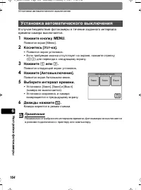 Страница 164
