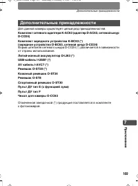 Страница 169