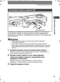 Страница 17
