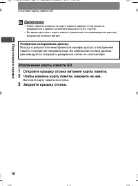 Страница 18