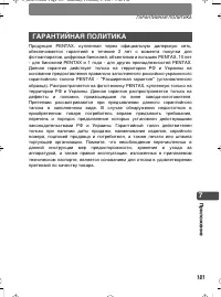 Страница 181