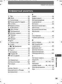 Страница 185
