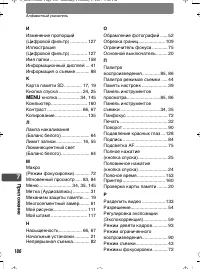 Страница 186