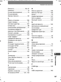 Страница 187