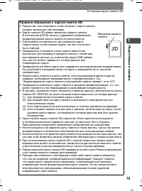 Страница 19