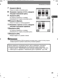 Страница 23