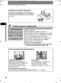 Страница 26