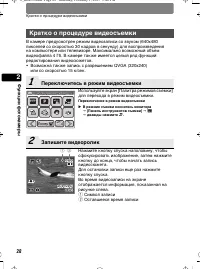 Страница 28