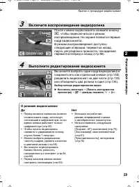 Страница 29