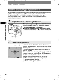 Страница 30