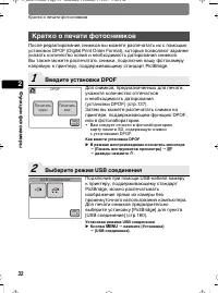 Страница 32