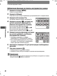 Страница 38