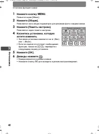 Страница 40