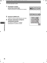 Страница 42