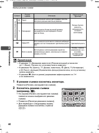 Страница 44