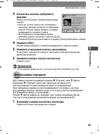 Страница 45