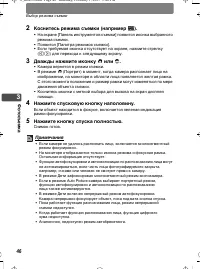 Страница 46