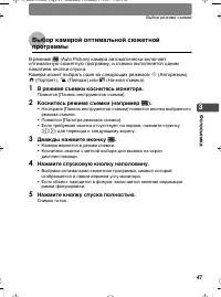 Страница 47