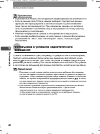 Страница 48