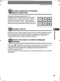Страница 49