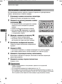 Страница 52