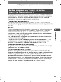 Страница 53