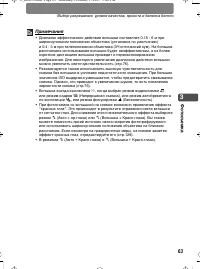 Страница 63