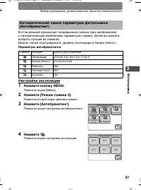 Страница 67