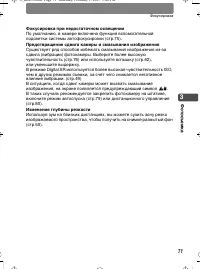 Страница 71