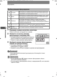 Страница 72