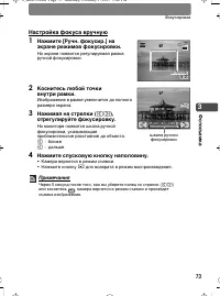 Страница 73